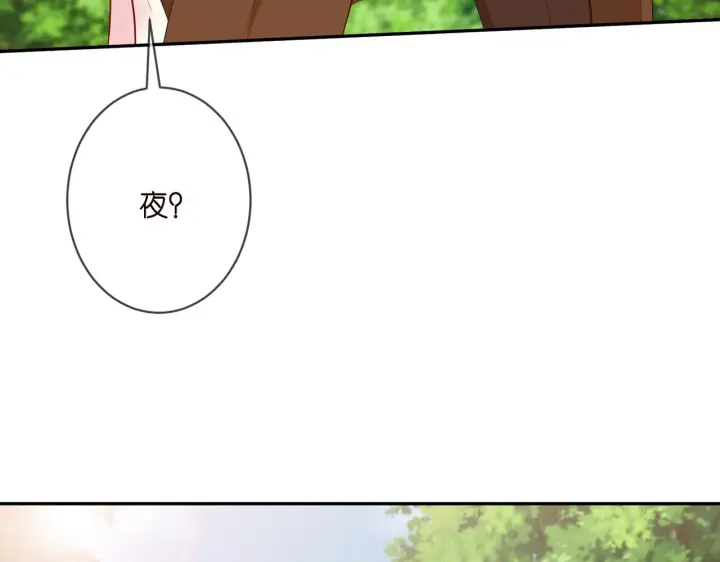 漫画《名门挚爱》第335 这名字似曾相识第77张图