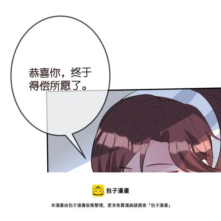 漫画《名门挚爱》第336 求婚第21张图