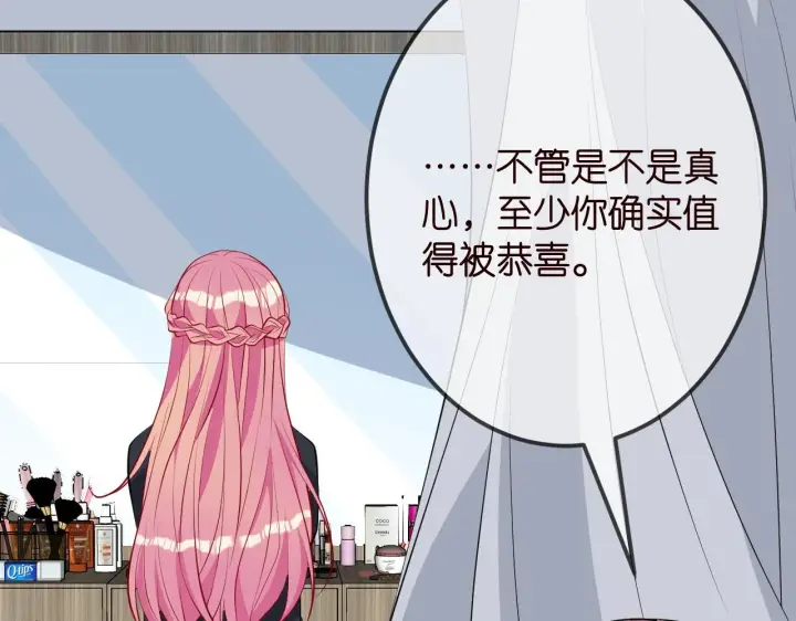 漫画《名门挚爱》第336 求婚第24张图
