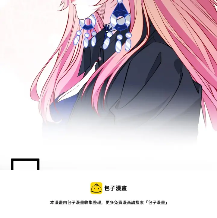 漫画《名门挚爱》第336 求婚第41张图