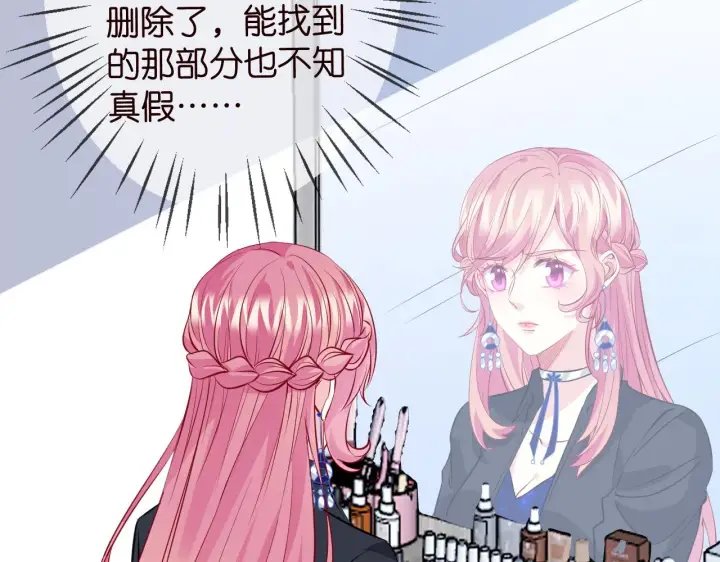漫画《名门挚爱》第336 求婚第5张图