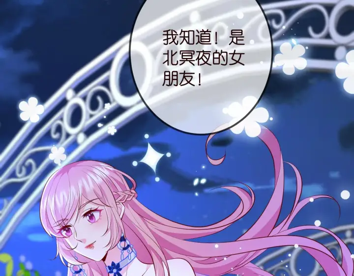 漫画《名门挚爱》第336 求婚第54张图