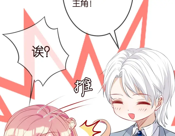 漫画《名门挚爱》第336 求婚第74张图