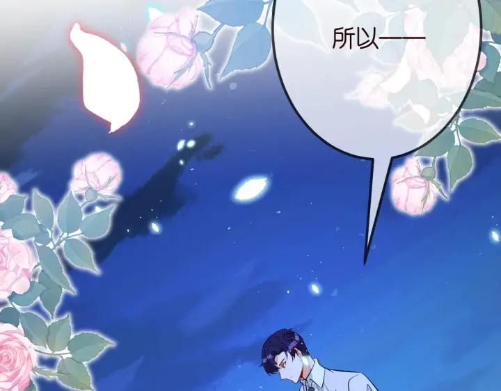 漫画《名门挚爱》第336 求婚第96张图