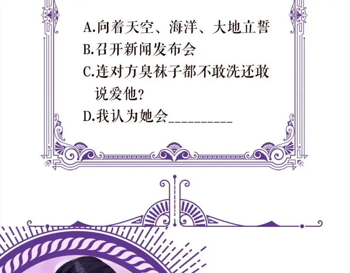漫画《名门挚爱》第337 一辈子的誓约第102张图