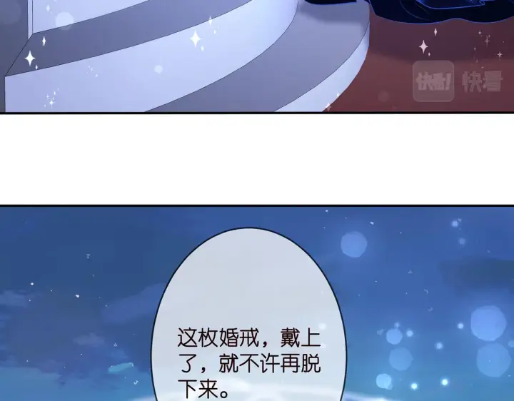 漫画《名门挚爱》第337 一辈子的誓约第13张图
