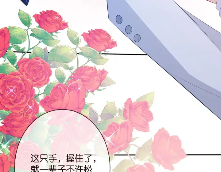 漫画《名门挚爱》第337 一辈子的誓约第18张图