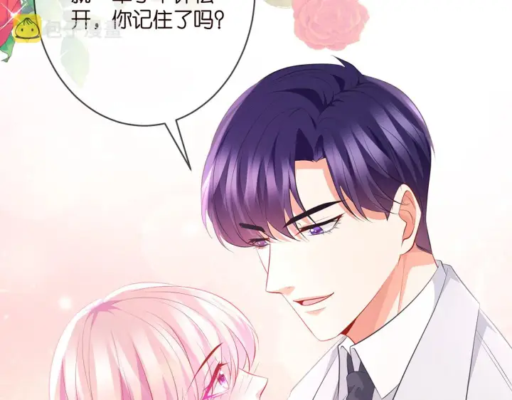 漫画《名门挚爱》第337 一辈子的誓约第19张图