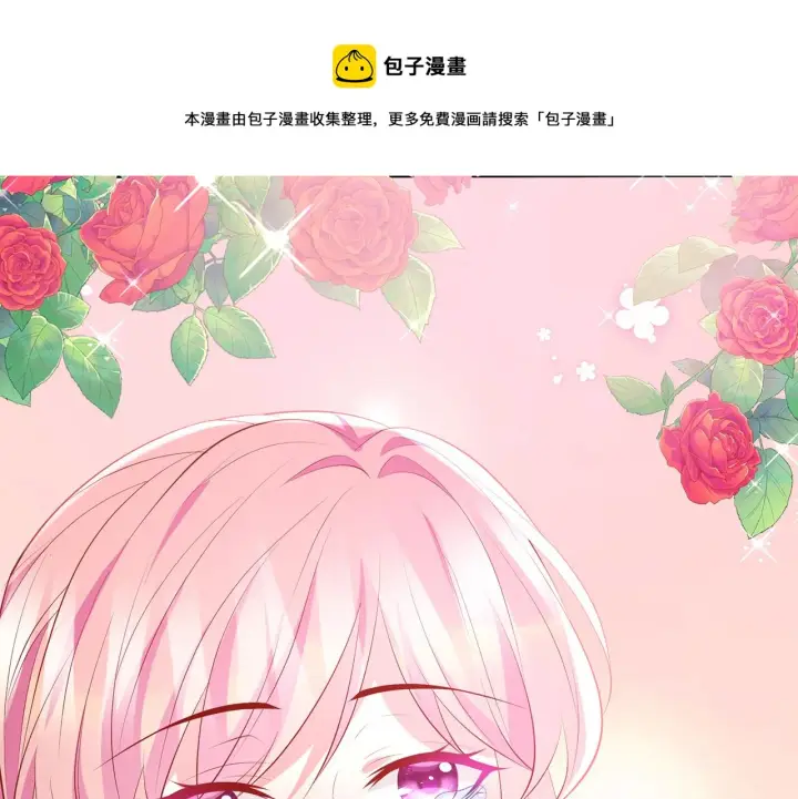 漫画《名门挚爱》第337 一辈子的誓约第21张图