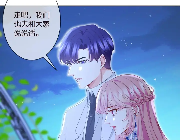 漫画《名门挚爱》第337 一辈子的誓约第45张图