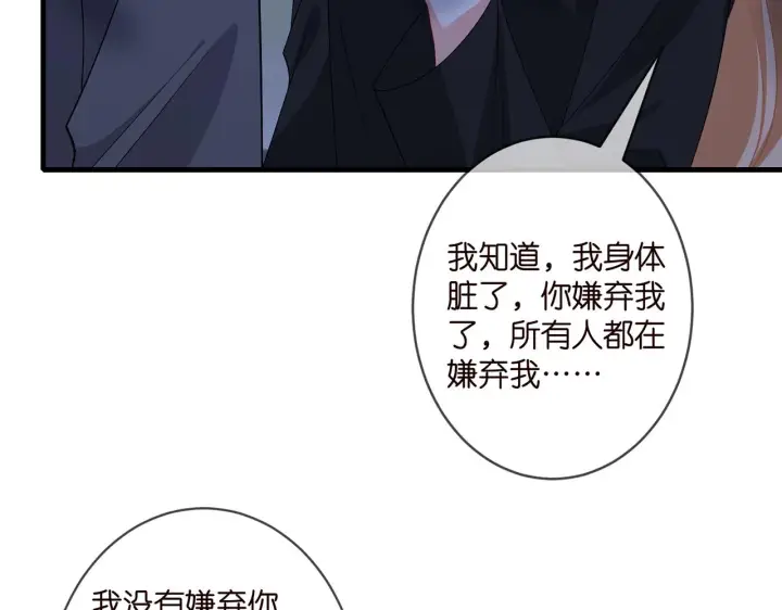 漫画《名门挚爱》第337 一辈子的誓约第65张图
