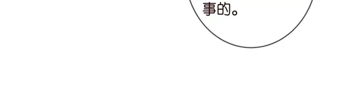 漫画《名门挚爱》第337 一辈子的誓约第68张图