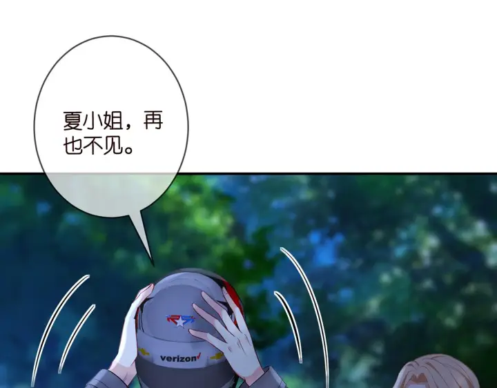 漫画《名门挚爱》第337 一辈子的誓约第82张图