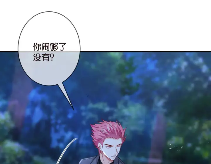 漫画《名门挚爱》第337 一辈子的誓约第89张图