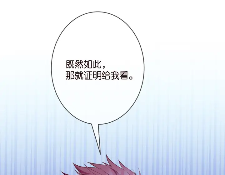 漫画《名门挚爱》第337 一辈子的誓约第97张图