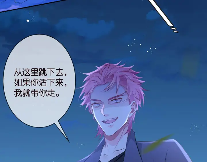 《名门挚爱》第338 酒后乱……图15
