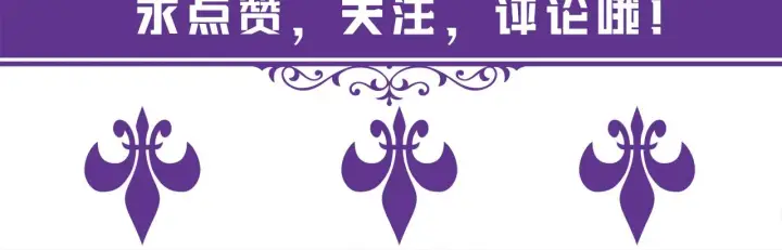 《名门挚爱》第339 圈套图112