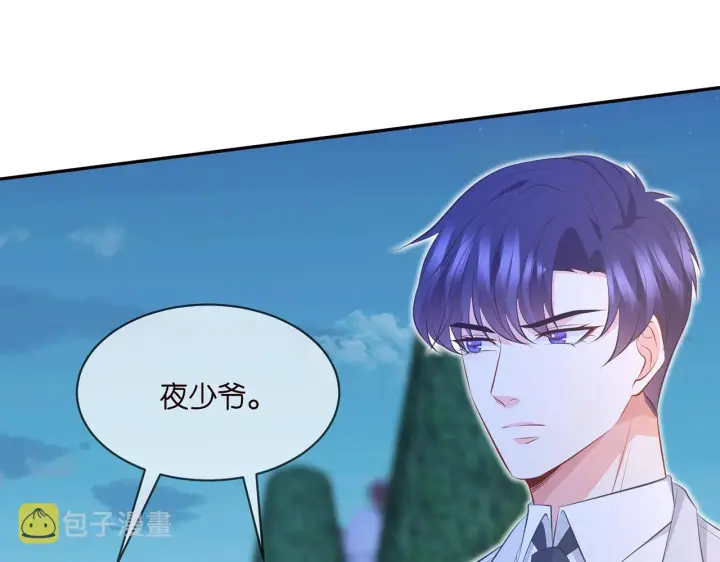 《名门挚爱》第339 圈套图18