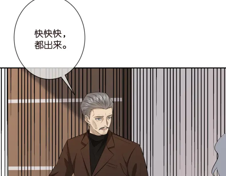 《名门挚爱》第339 圈套图60