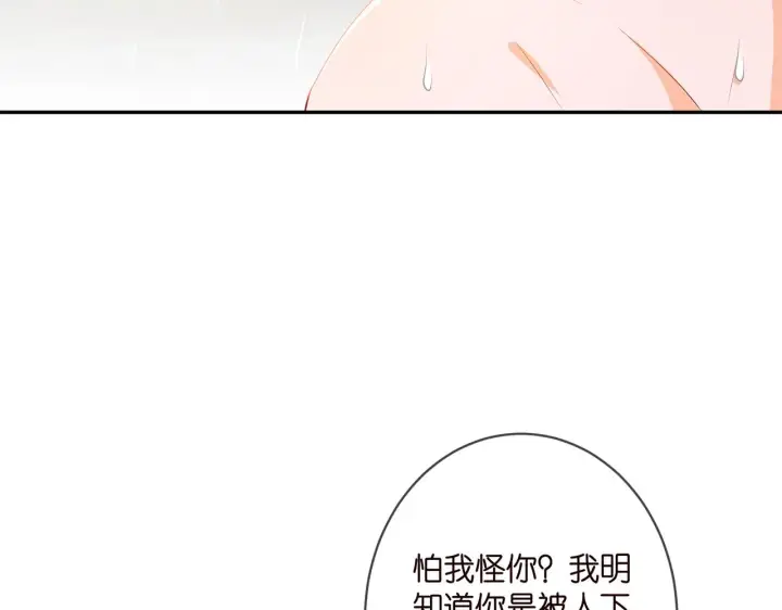 《名门挚爱》第339 圈套图78