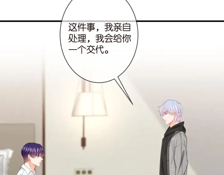 《名门挚爱》第339 圈套图89
