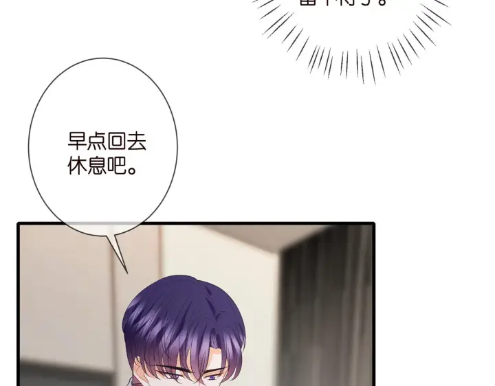《名门挚爱》第339 圈套图91