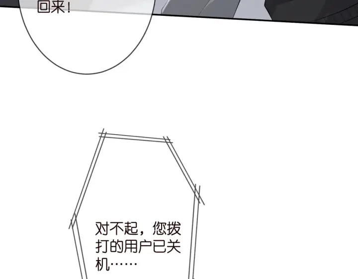 漫画《名门挚爱》第340 可怕的猜测第108张图