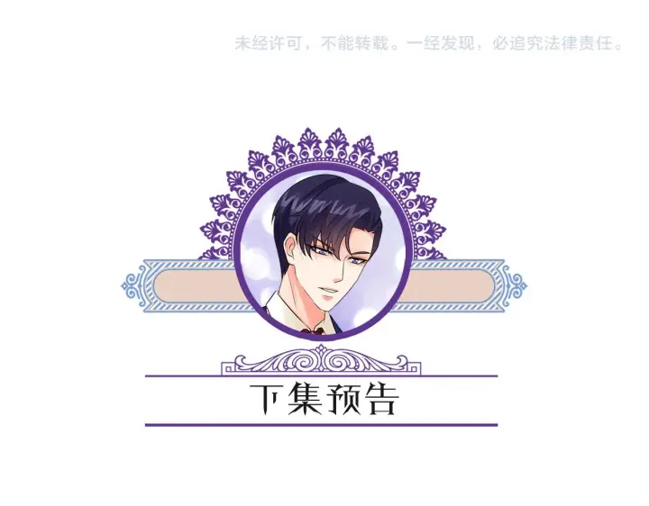 漫画《名门挚爱》第340 可怕的猜测第115张图