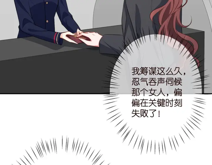 漫画《名门挚爱》第340 可怕的猜测第24张图