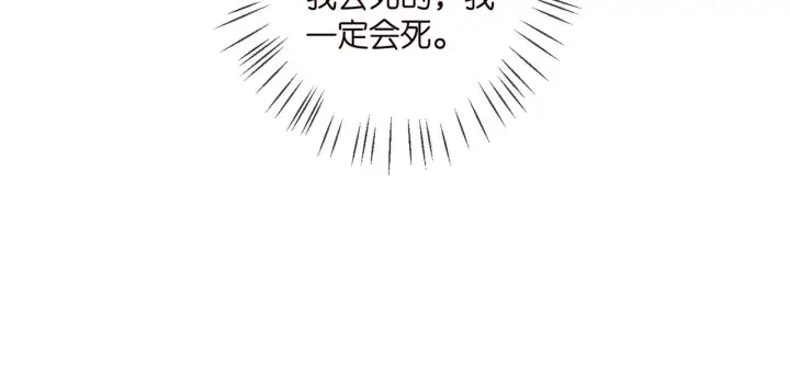 漫画《名门挚爱》第340 可怕的猜测第43张图