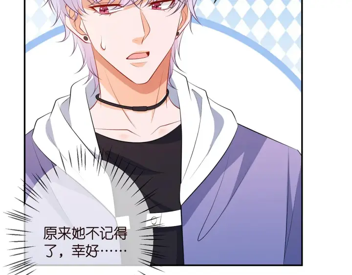 漫画《名门挚爱》第340 可怕的猜测第54张图