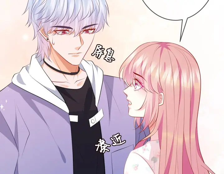 漫画《名门挚爱》第340 可怕的猜测第56张图