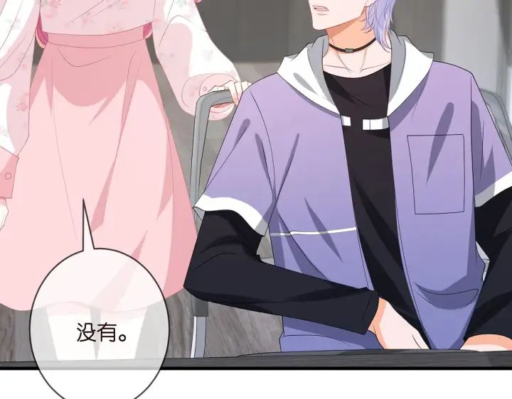 漫画《名门挚爱》第340 可怕的猜测第78张图