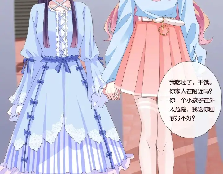 漫画《名门挚爱》第35话 小公主的生日会第14张图