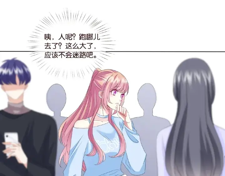 漫画《名门挚爱》第35话 小公主的生日会第22张图