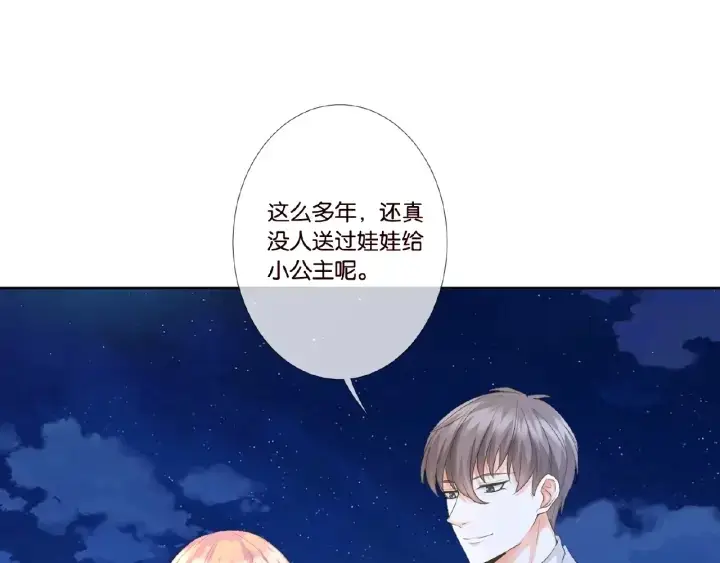 漫画《名门挚爱》第35话 小公主的生日会第51张图