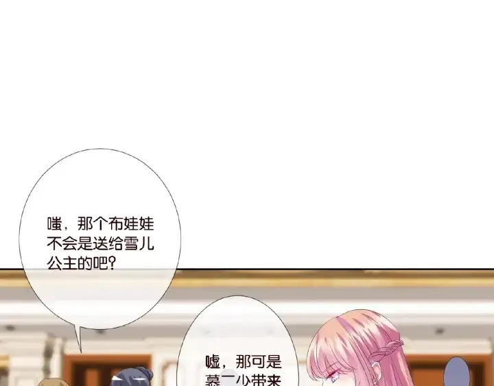 漫画《名门挚爱》第35话 小公主的生日会第63张图