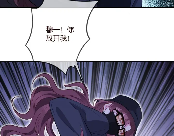 漫画《名门挚爱》第341 审问叛徒第103张图
