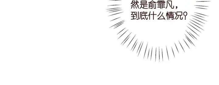 漫画《名门挚爱》第341 审问叛徒第106张图