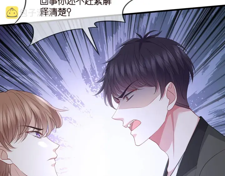 漫画《名门挚爱》第341 审问叛徒第14张图