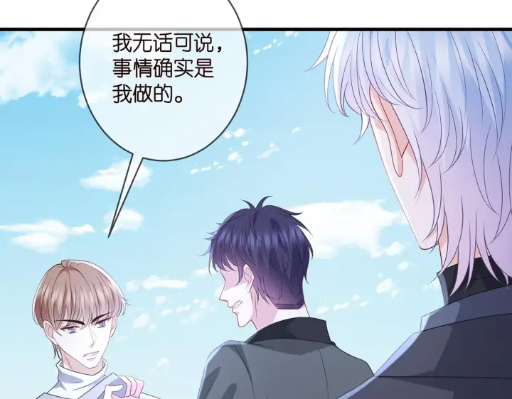 漫画《名门挚爱》第341 审问叛徒第19张图