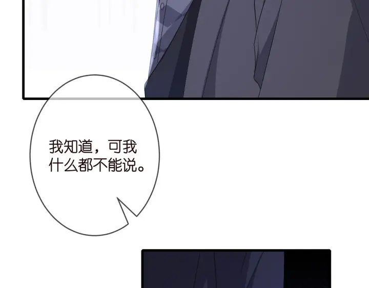 漫画《名门挚爱》第341 审问叛徒第23张图