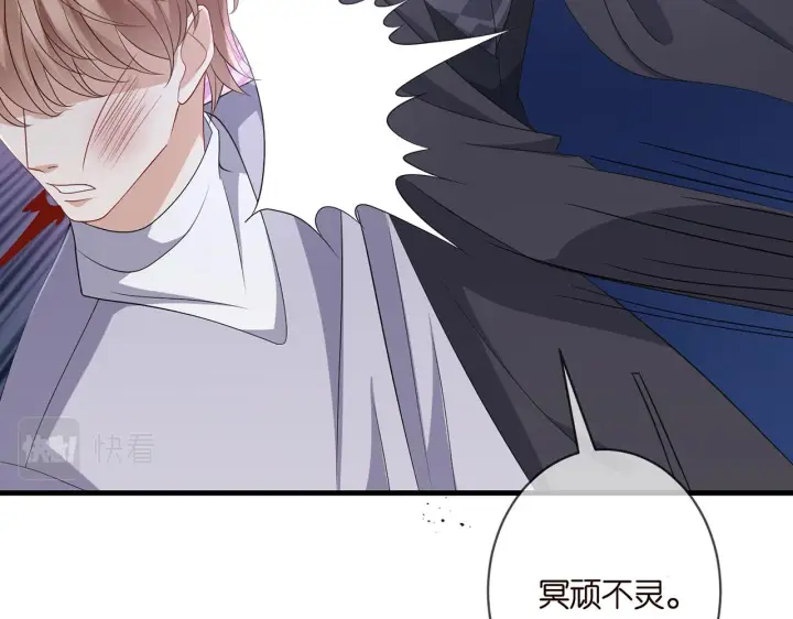 漫画《名门挚爱》第341 审问叛徒第26张图