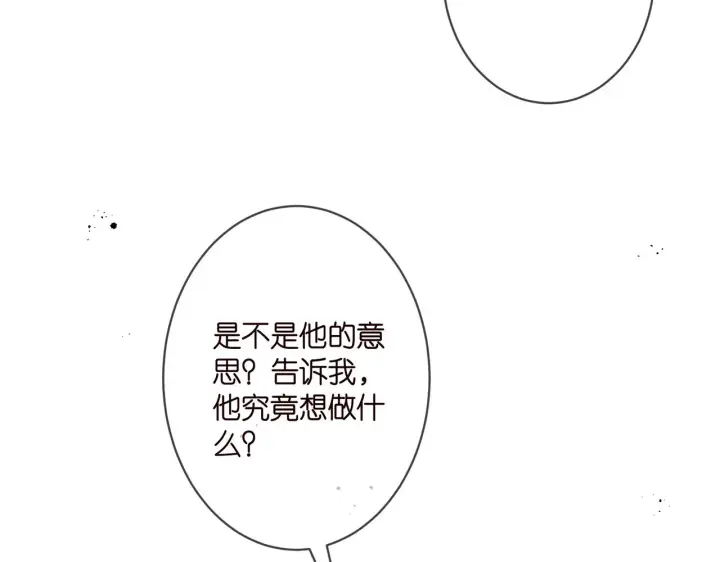 漫画《名门挚爱》第341 审问叛徒第27张图