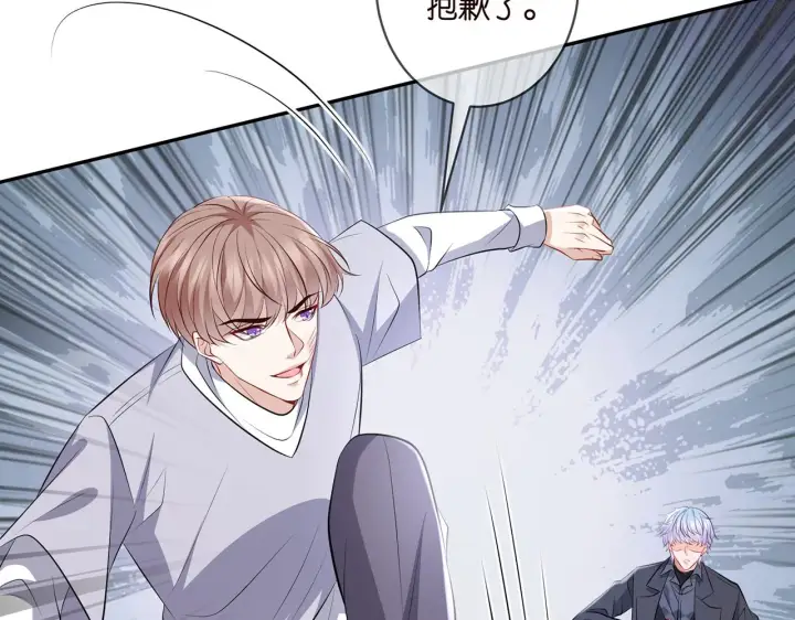 漫画《名门挚爱》第341 审问叛徒第35张图