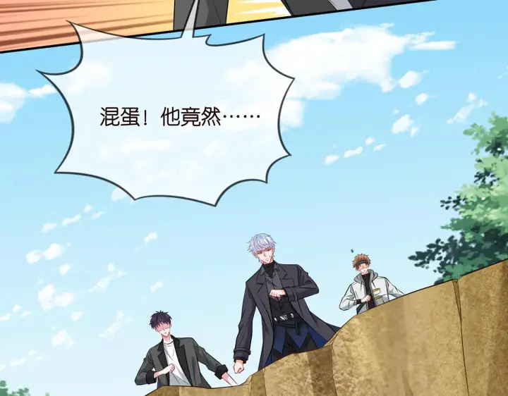 漫画《名门挚爱》第341 审问叛徒第44张图