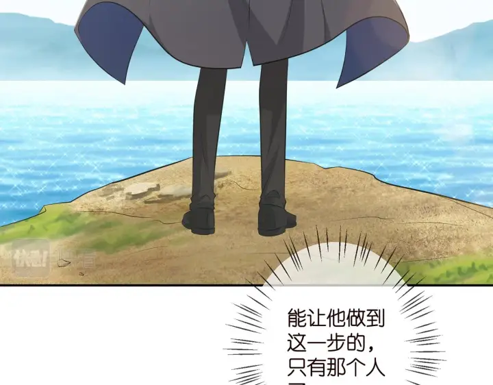 漫画《名门挚爱》第341 审问叛徒第52张图