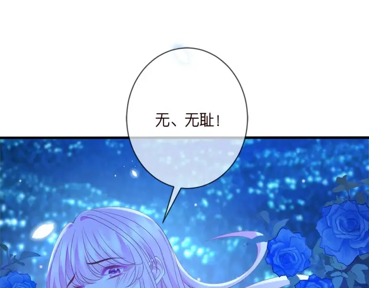 漫画《名门挚爱》第341 审问叛徒第68张图