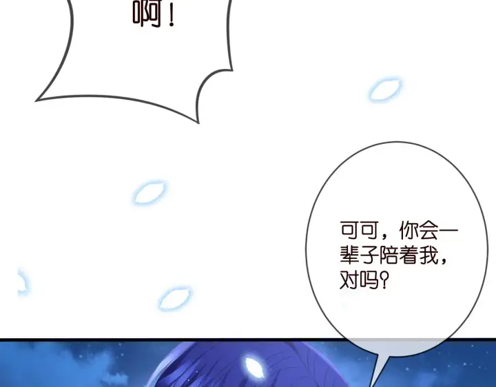 漫画《名门挚爱》第341 审问叛徒第72张图