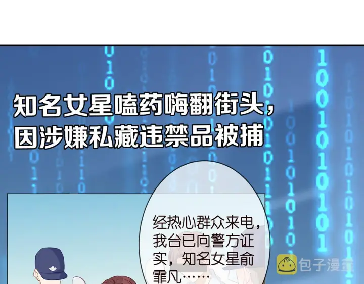 《名门挚爱》第342 身败名裂图57